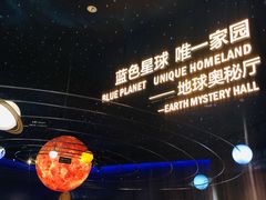 -湖南省地质博物馆