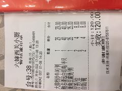 账单-六婶西关小厨(光塔路店)