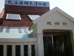 -鼓浪屿钢琴博物馆