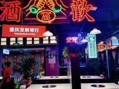 -卤校长重庆火锅(国兴店)