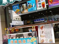 门面-康乐(滨江道店)