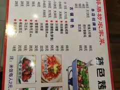 菜单-老马家·舌尖上的西塘美食