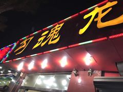 -龙虾奇迹(大华三路店)