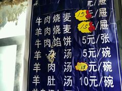 -北三沙家烧麦(北头道街店)