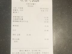 账单-德克士(许东店)