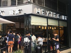 -喜茶(深圳福田星河COCO Park店)