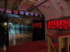 -青岛葡萄酒博物馆