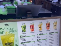 -Yes Lemon就是柠·手打柠檬茶(苏州中心一店)