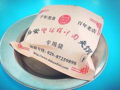 -樊记腊汁肉(竹笆市总店)