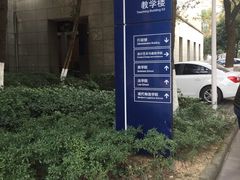 -浙江万里学院(钱湖校区)