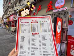 -卢庄(江汉路店)