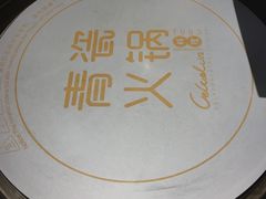 -青瓷火锅料理(西单大悦城店)