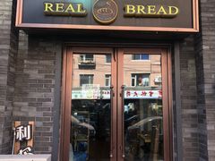 门面-韩国利尔面包(桂林路店)