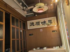 -味妙顺德厨房(绿地缤纷城店)