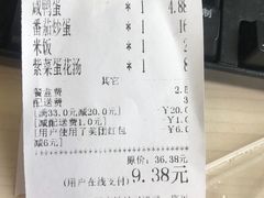 账单-荣华基·现炒快餐(肇嘉浜路店)
