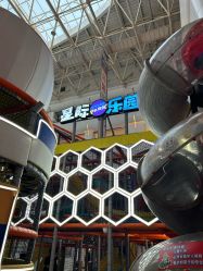 -星际乐园(红博中央公园店)