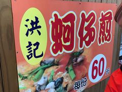 -花莲东大门国际观光夜市