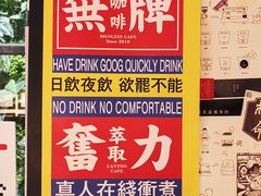 -无牌咖啡&酒馆