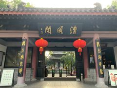 -包公祠
