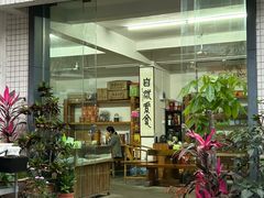 -大自然素食(望桐路店)