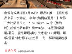 -达美乐比萨(江月路店)