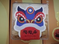 -陶陶居饼家(惠福东路店)