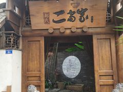 门面-都氏家DUSJOY(翡翠城店)