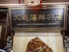 -盈春大饭店(千山路店)