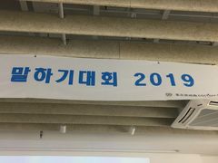 -百济韩国语(虹口校区)