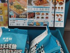 -半天妖烤鱼(西直门凯德mall店)