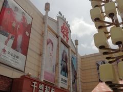 -沈阳大商千盛购物中心有限公司(长江街店)