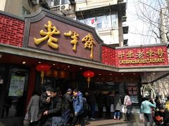 -老半斋(福州路店)