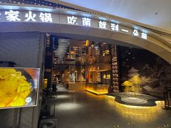 -一朵菌·野生菌探索家火锅(南亚店)