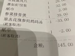 -惠如樓(白云机场T2国际出发店)
