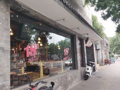 -聚点串吧·北京烧烤(赵登禹路店)