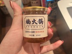-楠火锅(太古里总店)