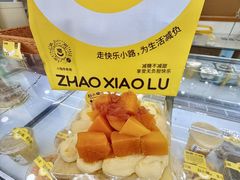 -赵小璐快乐甜品蛋糕(平安路店)