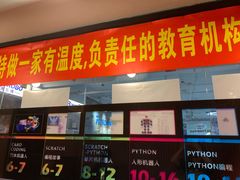 -乐博乐博少儿编程·机器人编程·信息学竞赛(杨浦五角场校区)