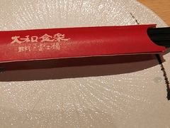 -大和食乐·鲜和牛酸汤火锅(环宇荟店)