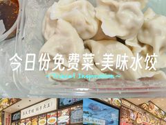 -奉天掌柜·非遗猪手·笨饺子(崇山路店)