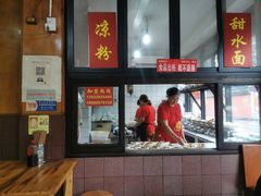 -洞子口张老二凉粉(文殊院店)