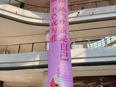 -济南恒隆广场