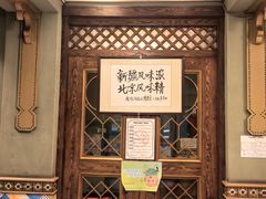 -清真吐鲁番餐厅(牛街店)
