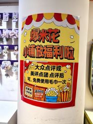 -爆米花儿童美发乐园(中街恒隆店)