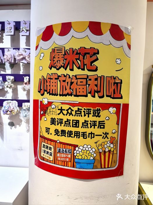 爆米花儿童美发乐园(中街恒隆店)图片