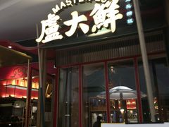 -万达茂商场(南京仙林店)