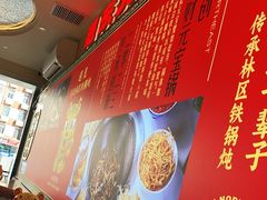 -遇东北林区铁锅炖(南开店)