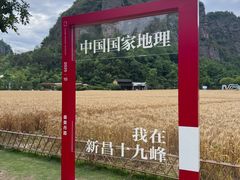 -十九峰景区