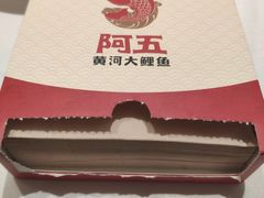 -阿五黄河大鲤鱼(海尚店)