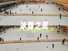 -冠军冰场CHAMPION RINK(苏州中心商场店)